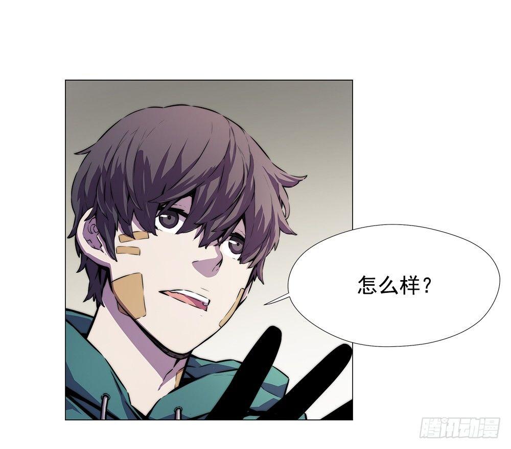 空间异能(1/2)-第14话