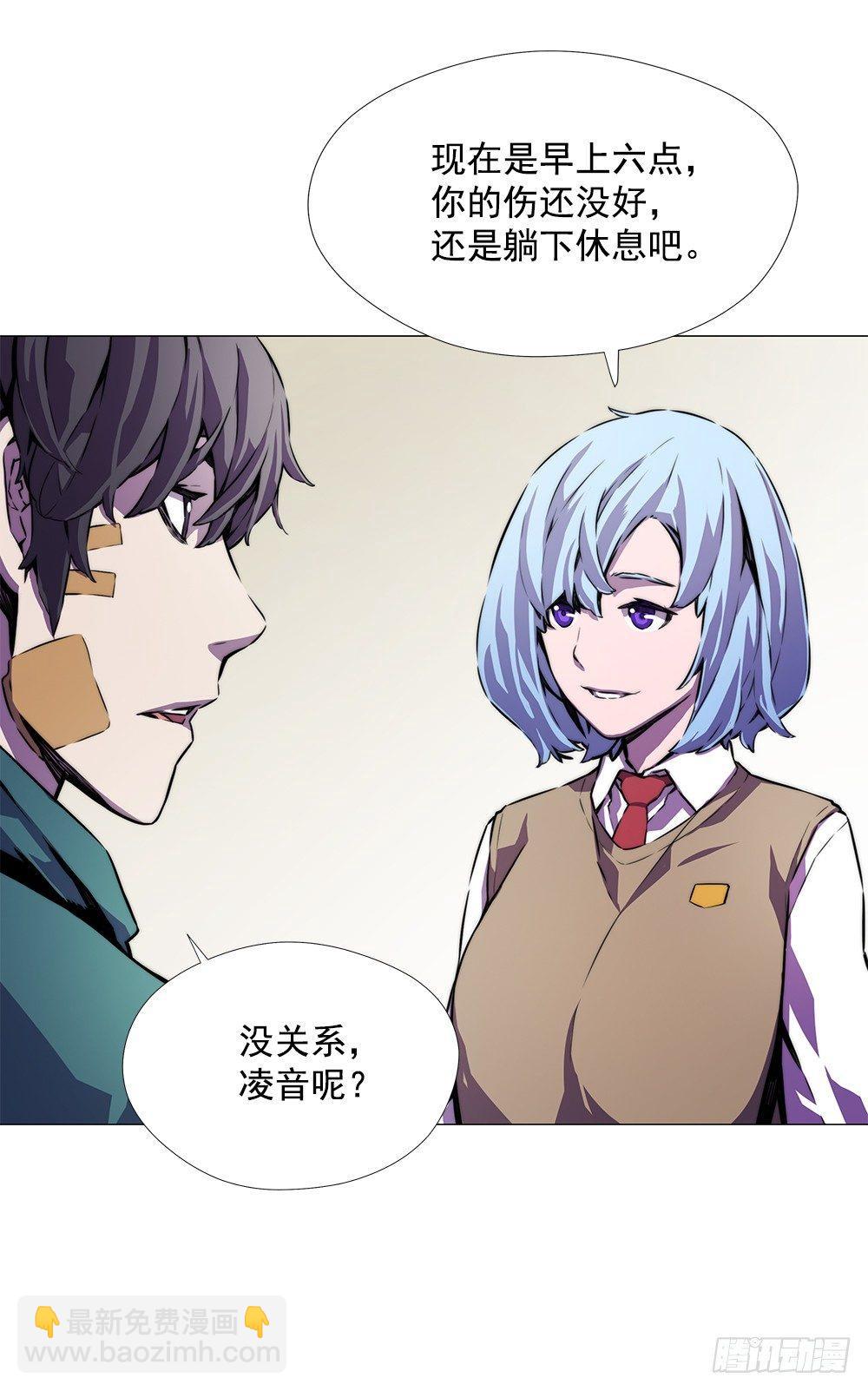 空间异能(1/2)-第14话