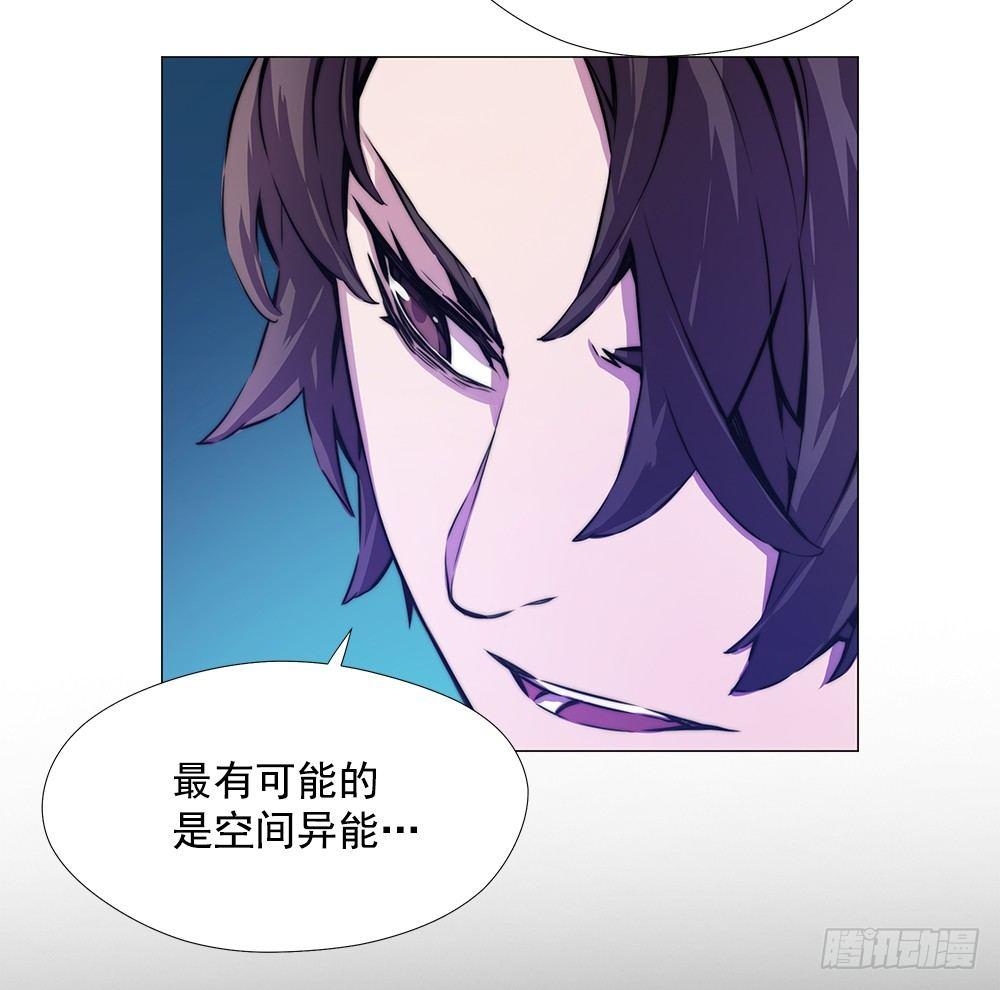 空间异能(1/2)-第14话