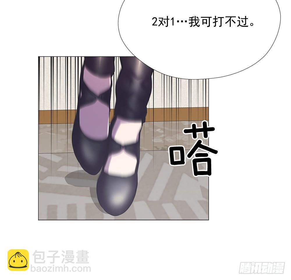 空间异能(1/2)-第14话