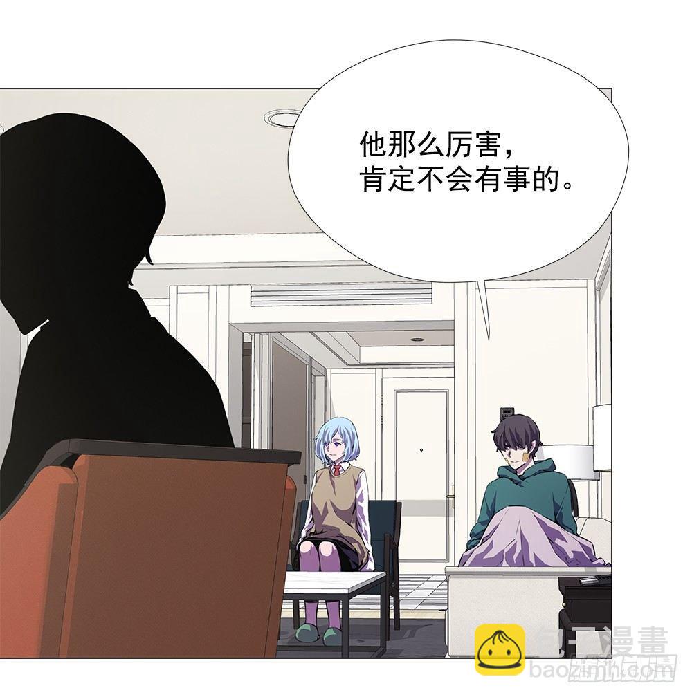 空间异能(1/2)-第14话