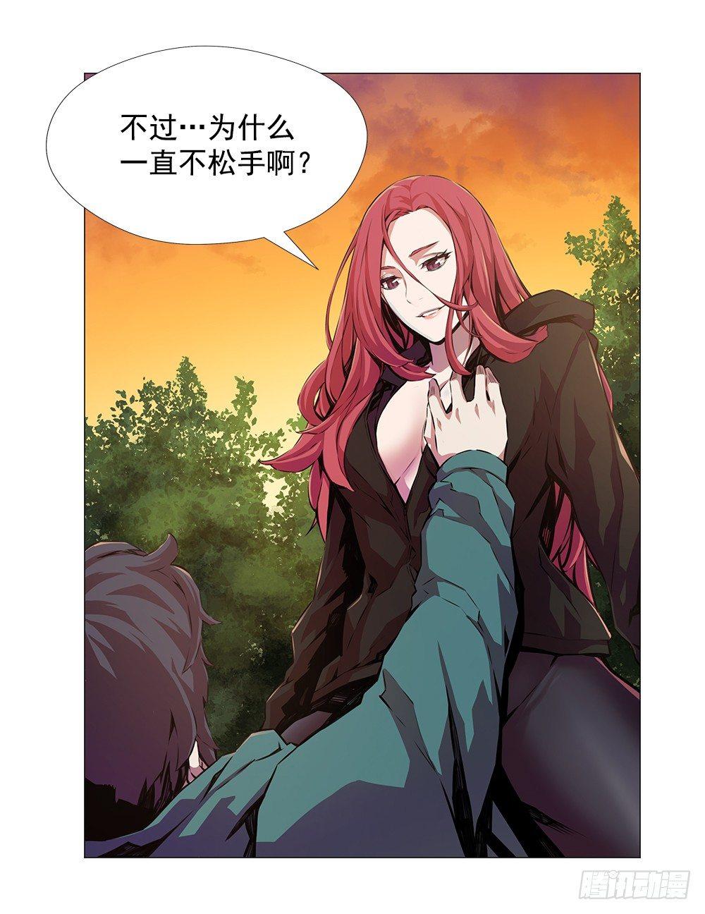 平安会的目的(1/2)-第16话