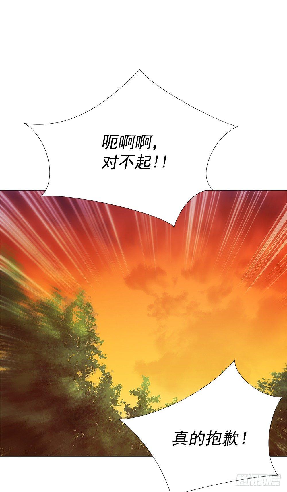 平安会的目的(1/2)-第16话