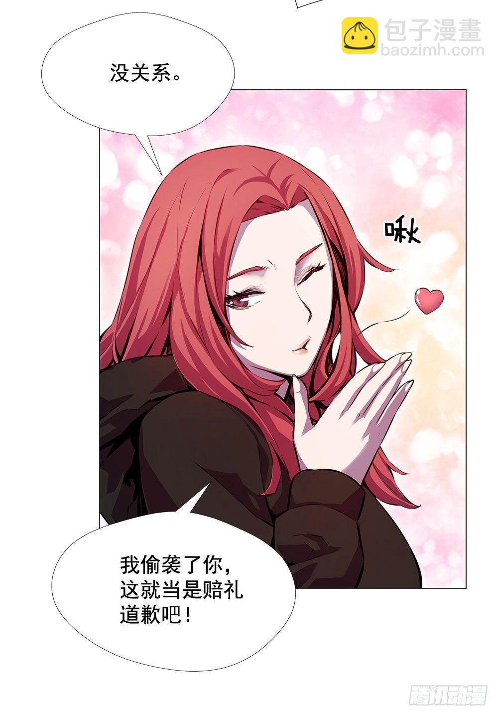 平安会的目的(1/2)-第16话