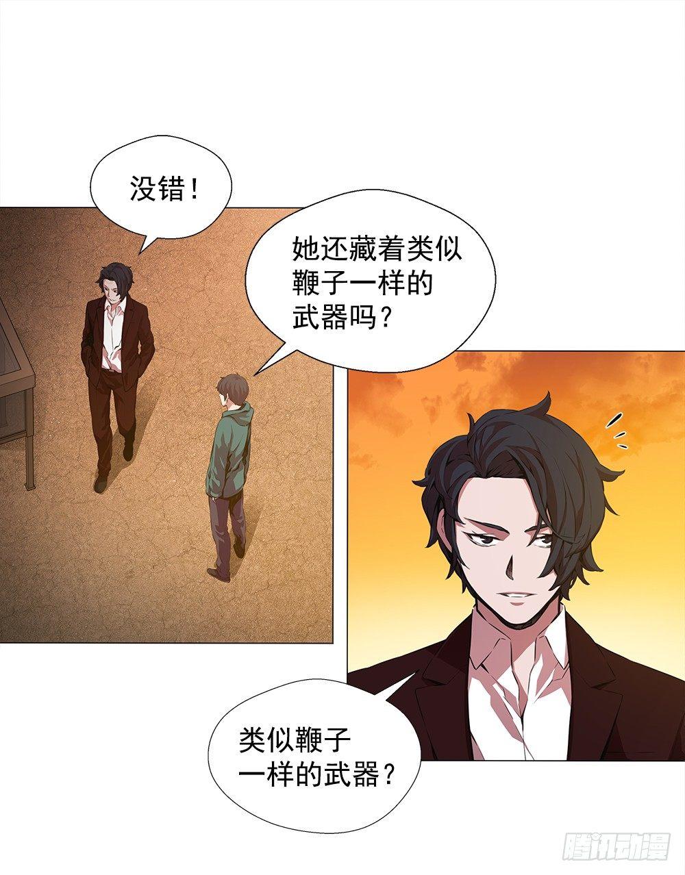 平安会的目的(1/2)-第16话