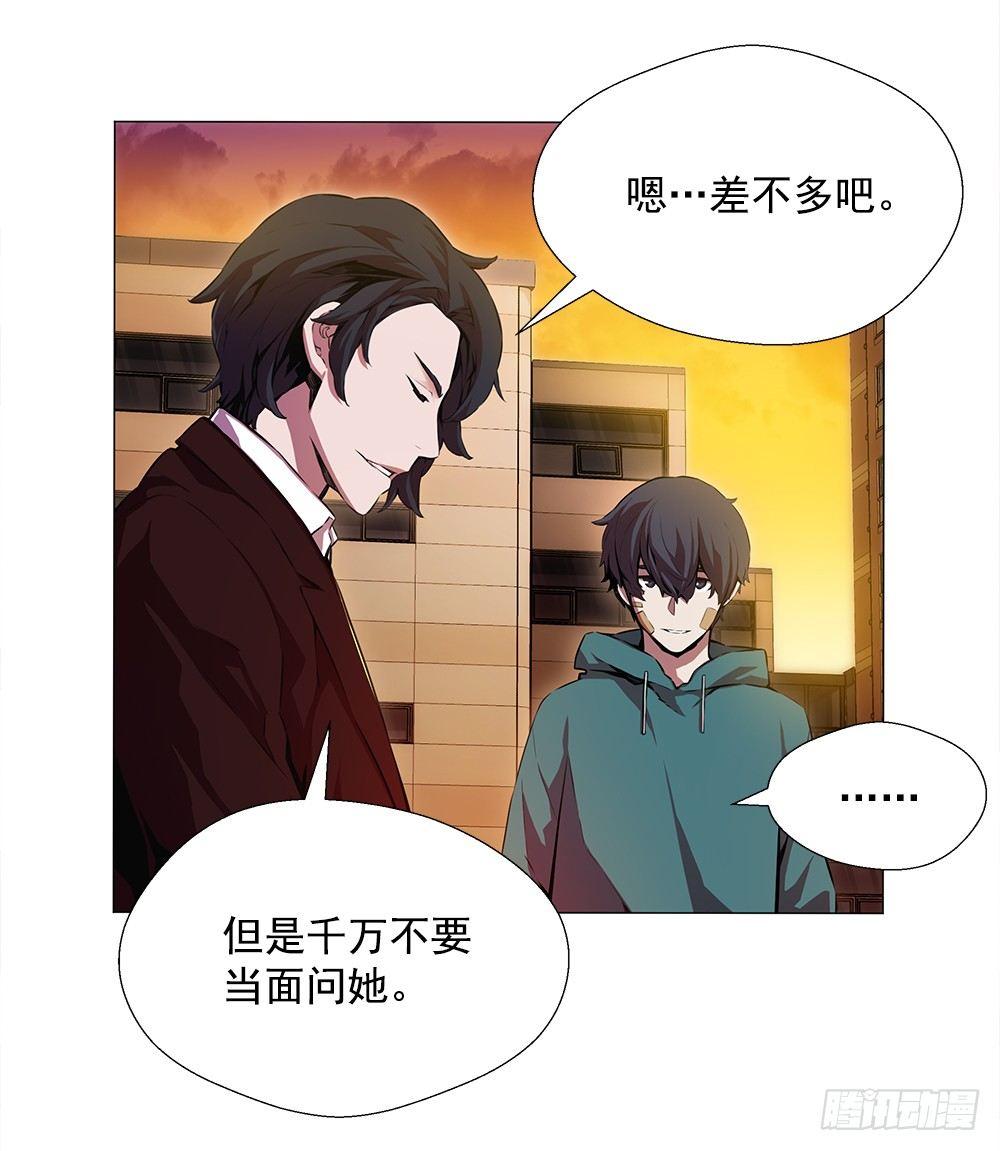 平安会的目的(1/2)-第16话