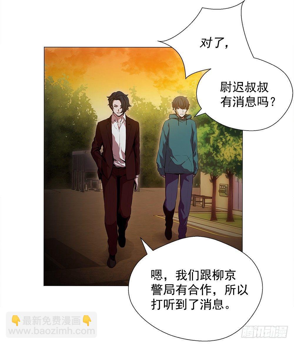 平安会的目的(1/2)-第16话