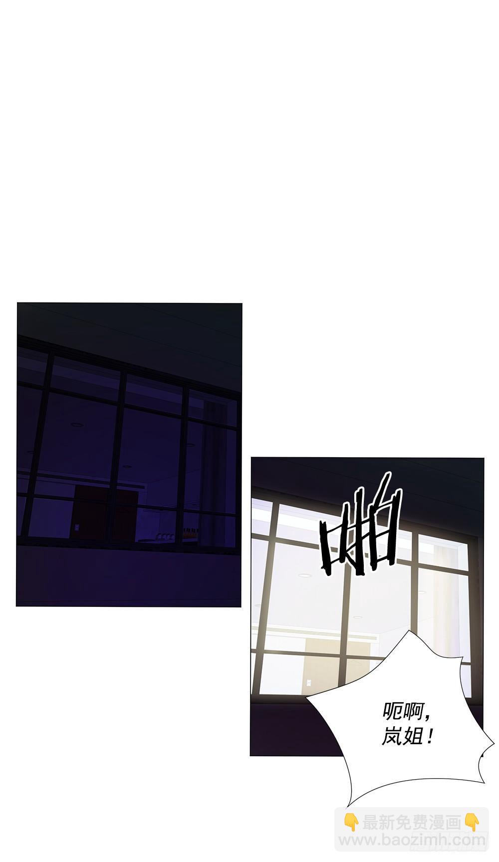 平安会的目的(1/2)-第16话