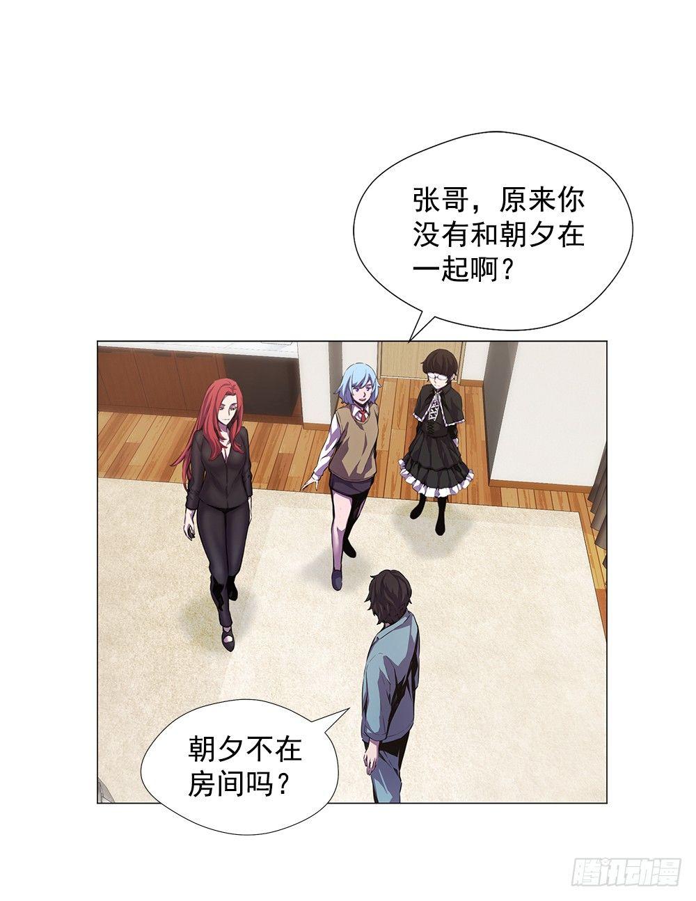 平安会的目的(1/2)-第16话