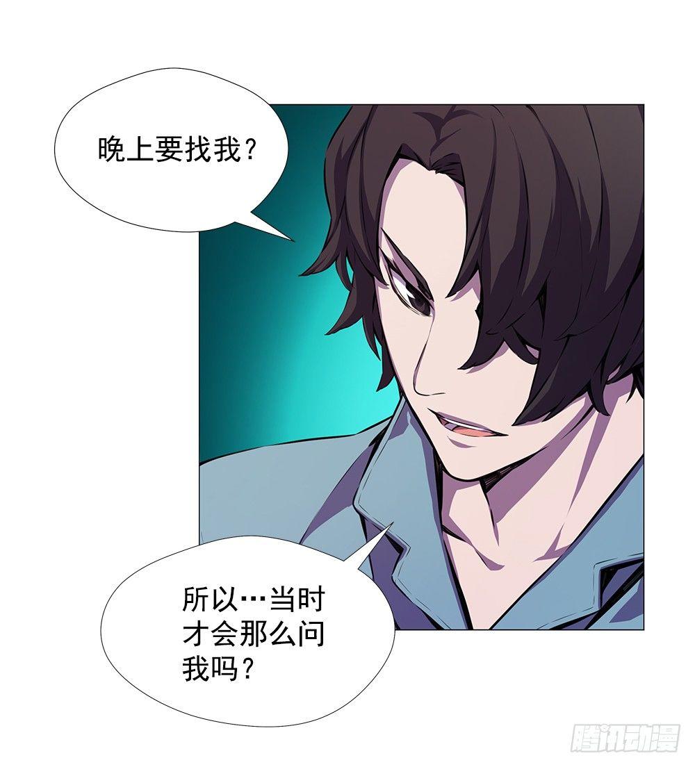 平安会的目的(1/2)-第16话