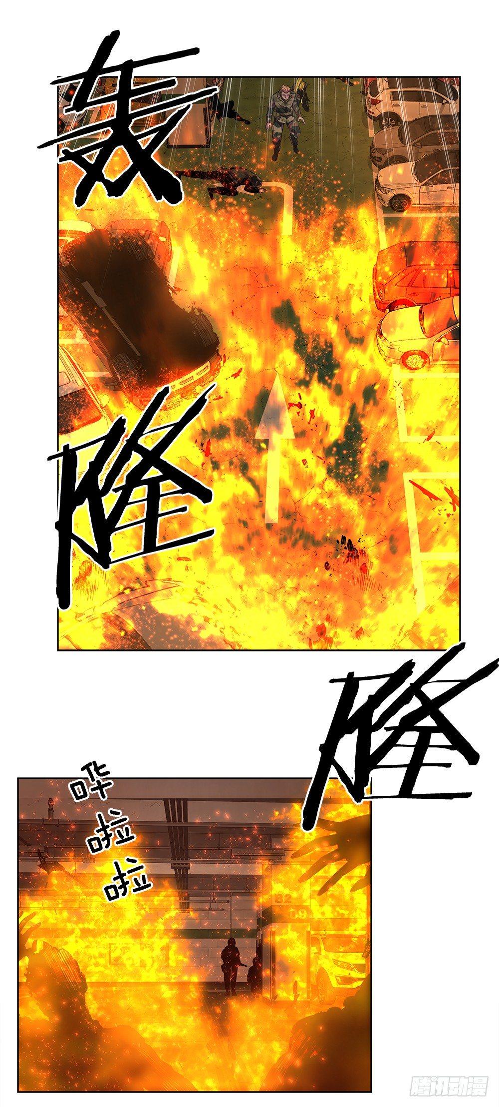 突发异变(1/2)-第18话