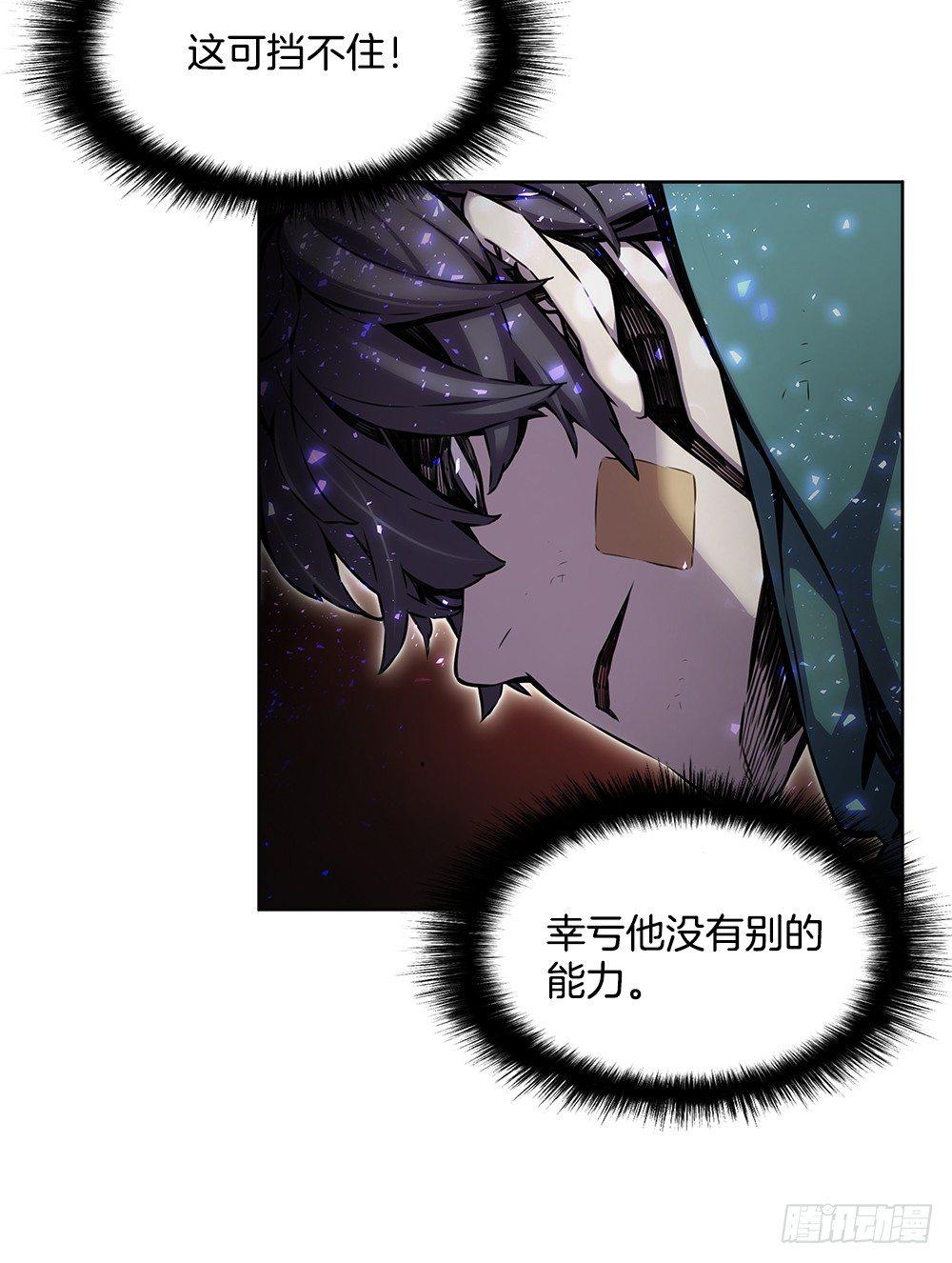 你敢拼命吗(1/2)-第20话