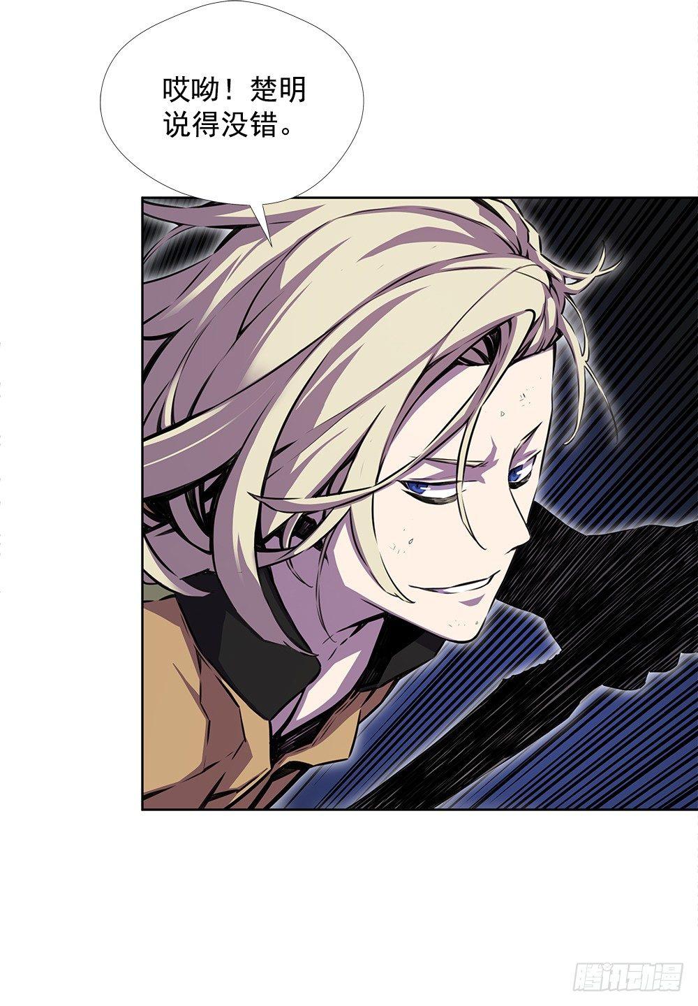 你敢拼命吗(1/2)-第20话