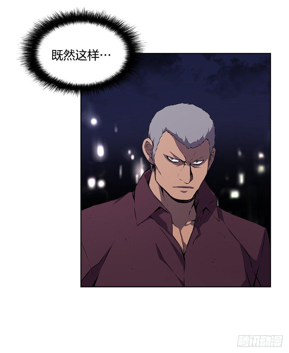 你敢拼命吗(1/2)-第20话