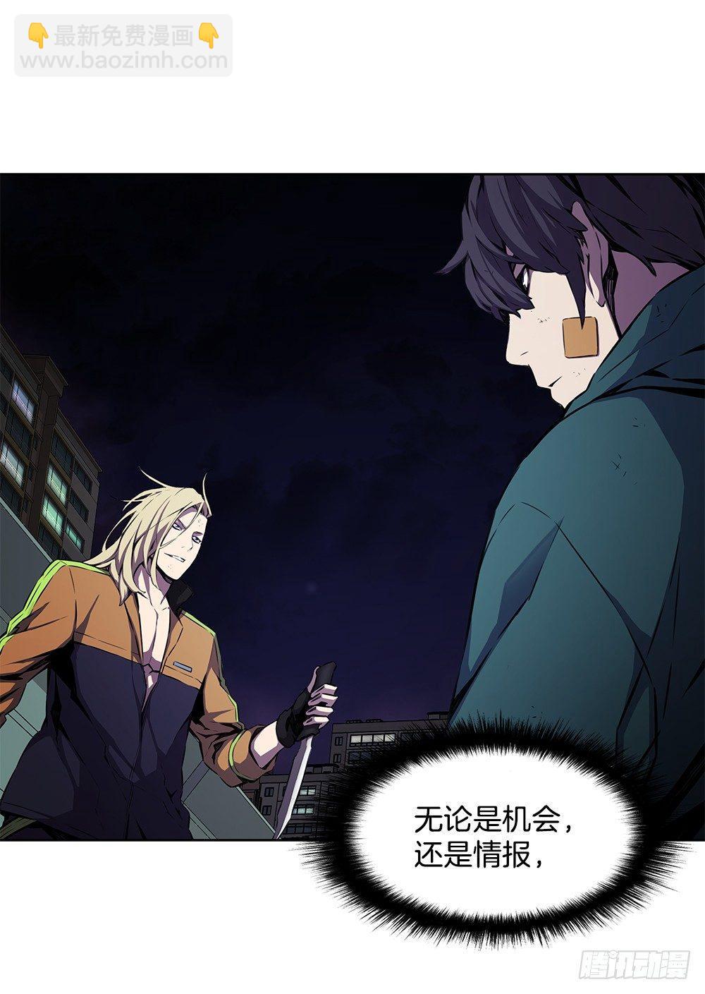 你敢拼命吗(1/2)-第20话