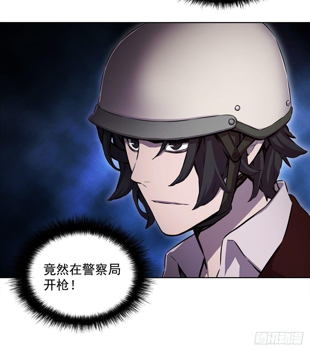 你敢拼命吗(1/2)-第20话