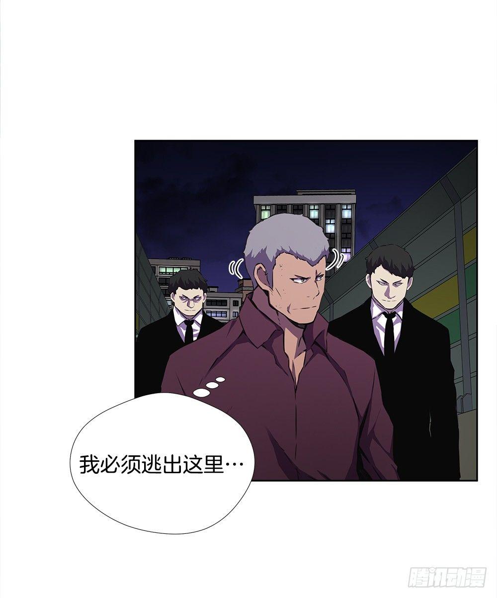 你敢拼命吗(1/2)-第20话