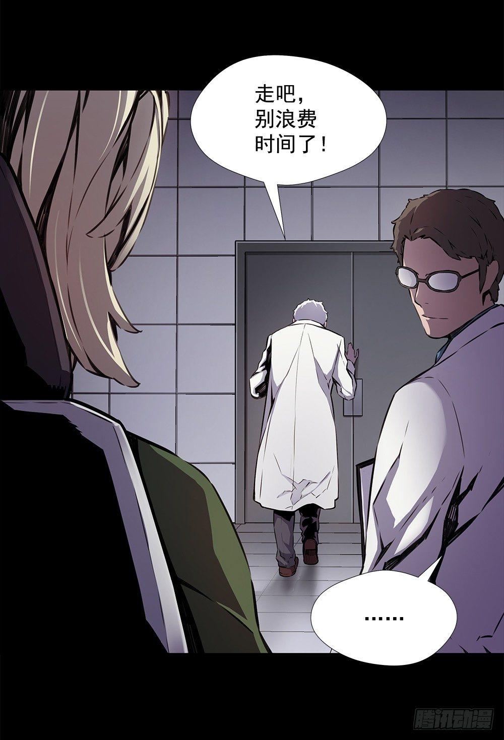 你敢拼命吗(1/2)-第20话