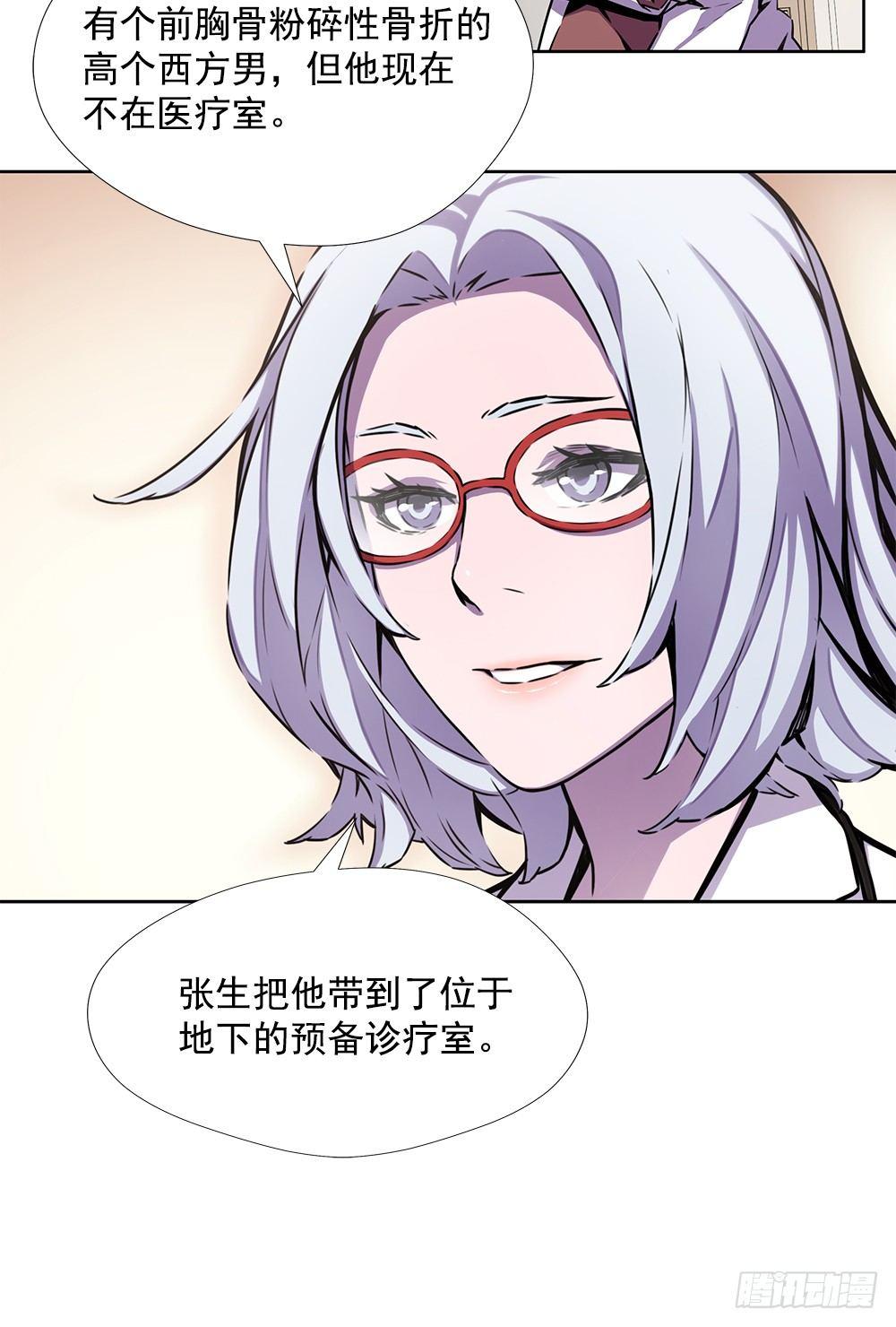 苟延残喘(1/2)-第22话