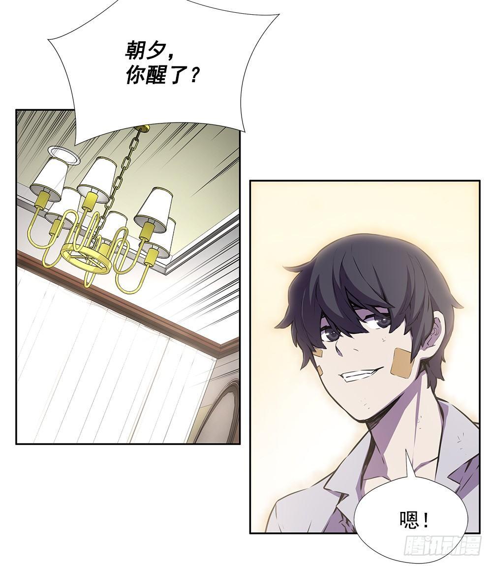 苟延残喘(1/2)-第22话