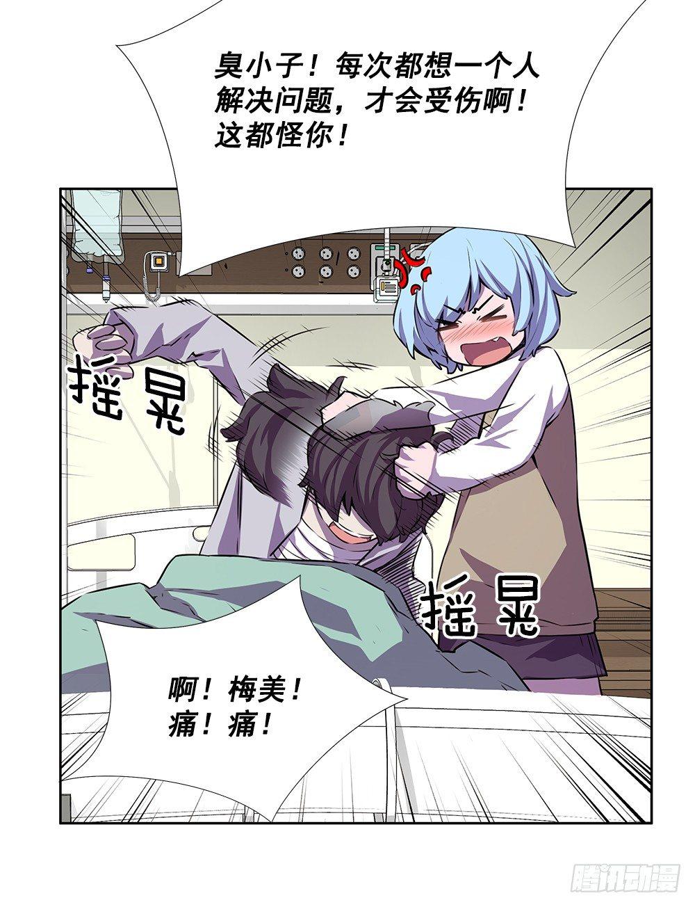 苟延残喘(1/2)-第22话