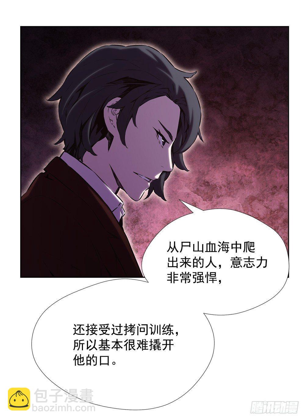 苟延残喘(1/2)-第22话