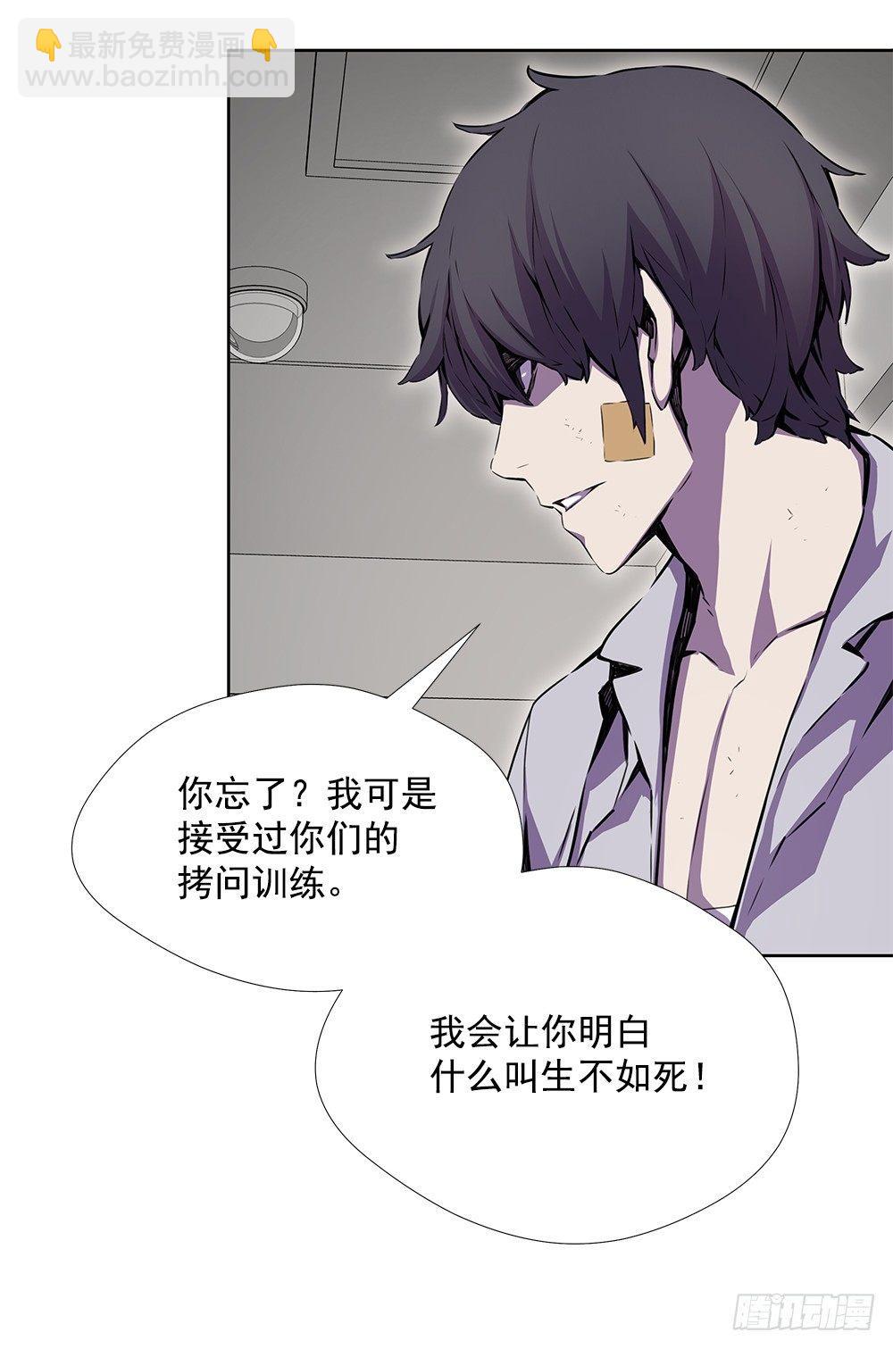 苟延残喘(1/2)-第22话