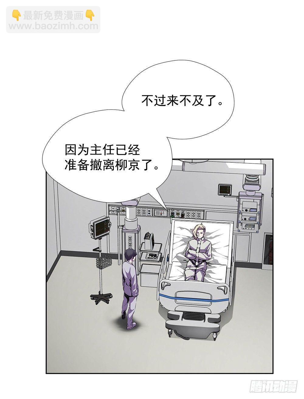 苟延残喘(1/2)-第22话