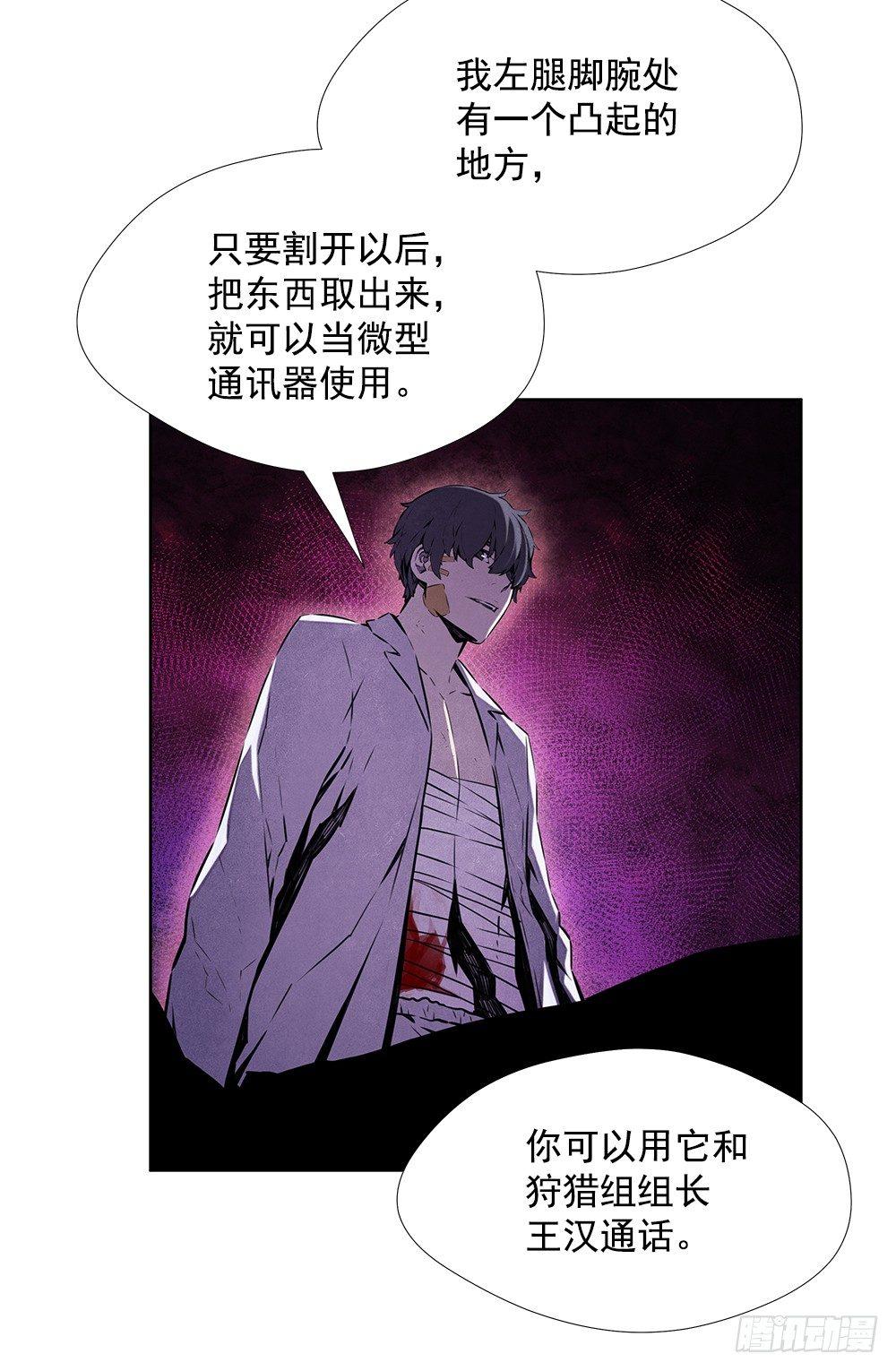 苟延残喘(1/2)-第22话