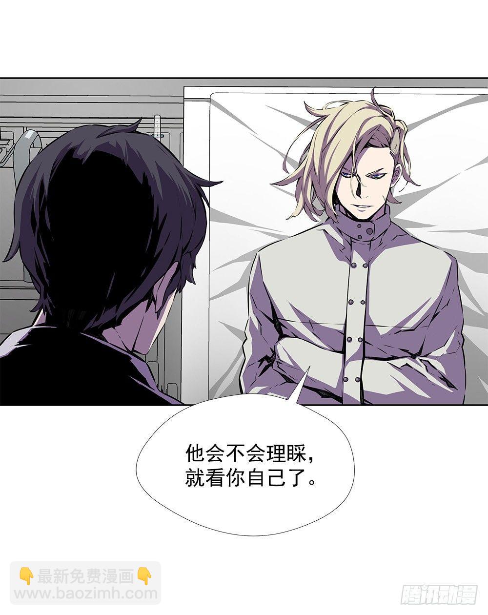 苟延残喘(1/2)-第22话