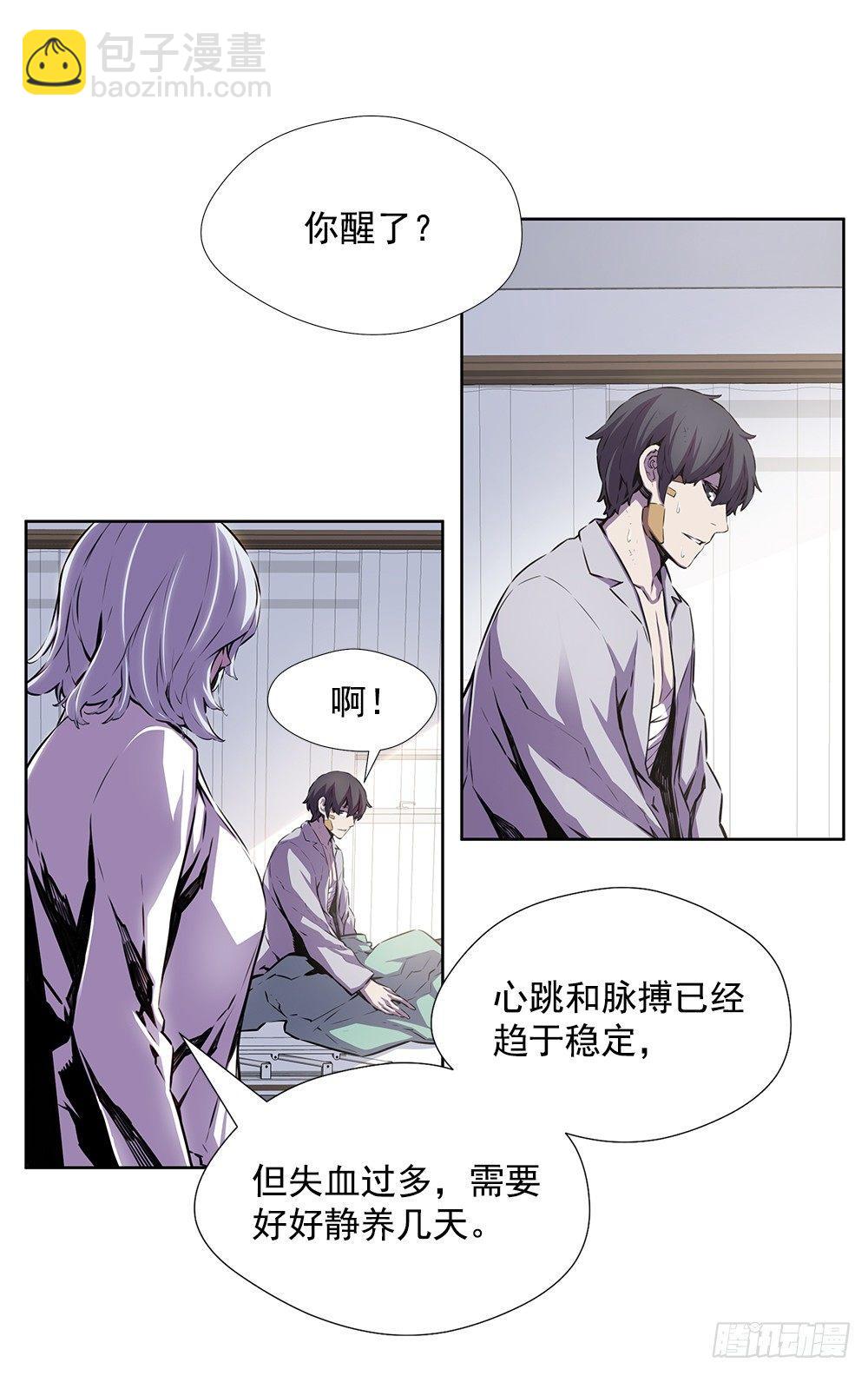 苟延残喘(1/2)-第22话