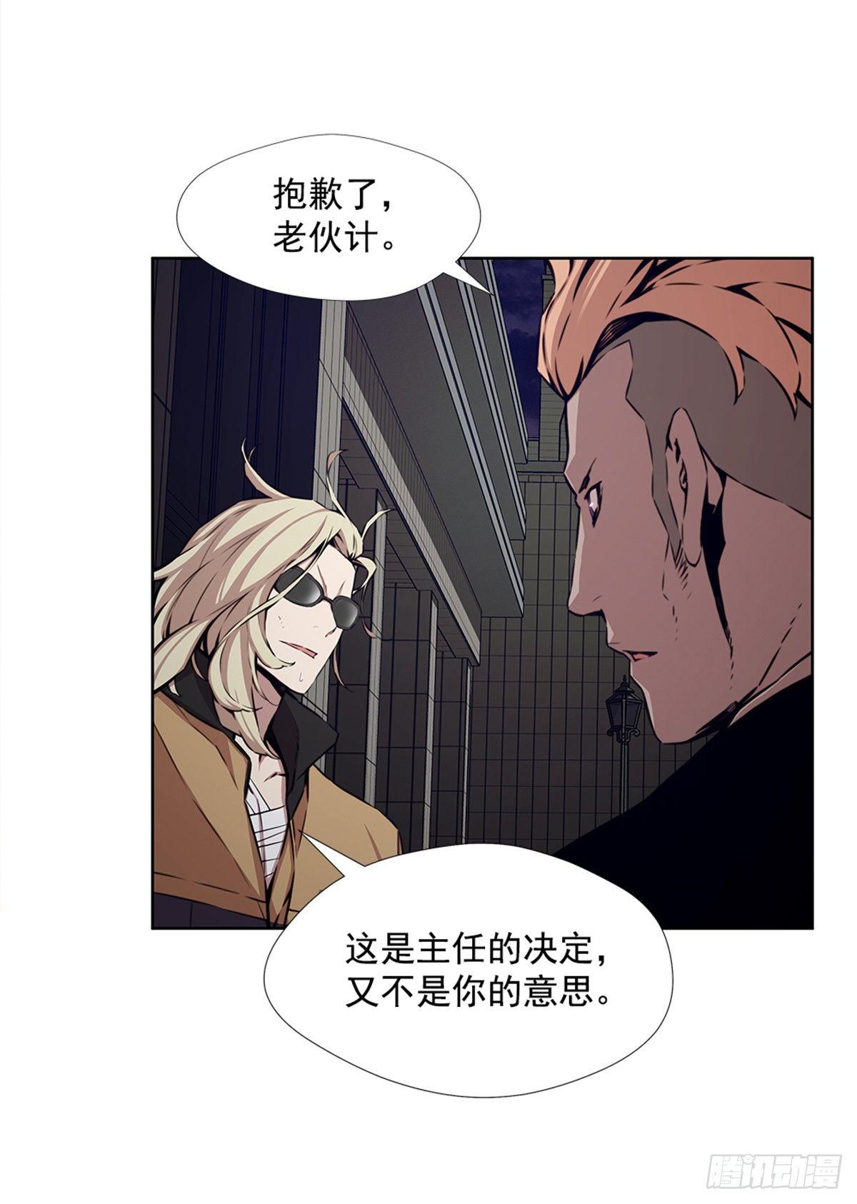 我不喜欢杀人(1/2)-第24话