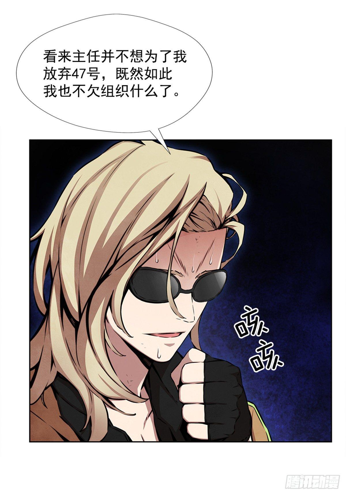 我不喜欢杀人(1/2)-第24话