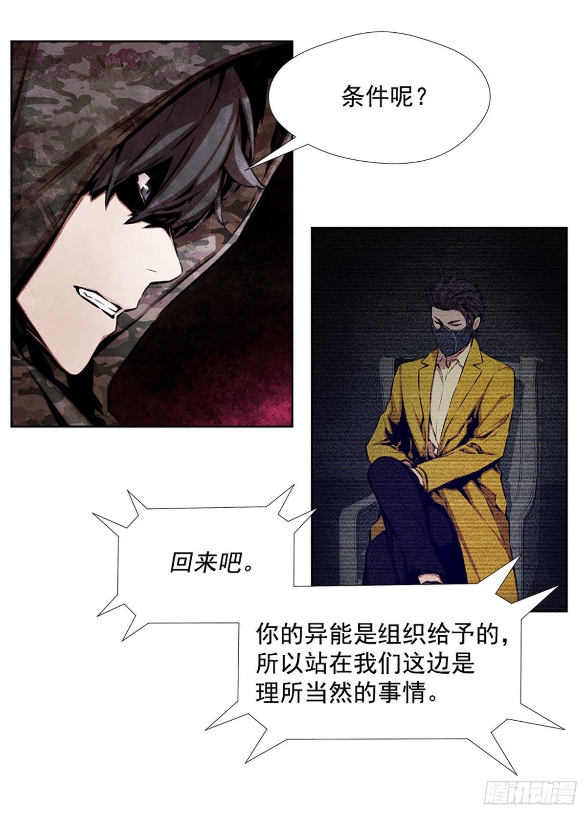 我不喜欢杀人(1/2)-第24话