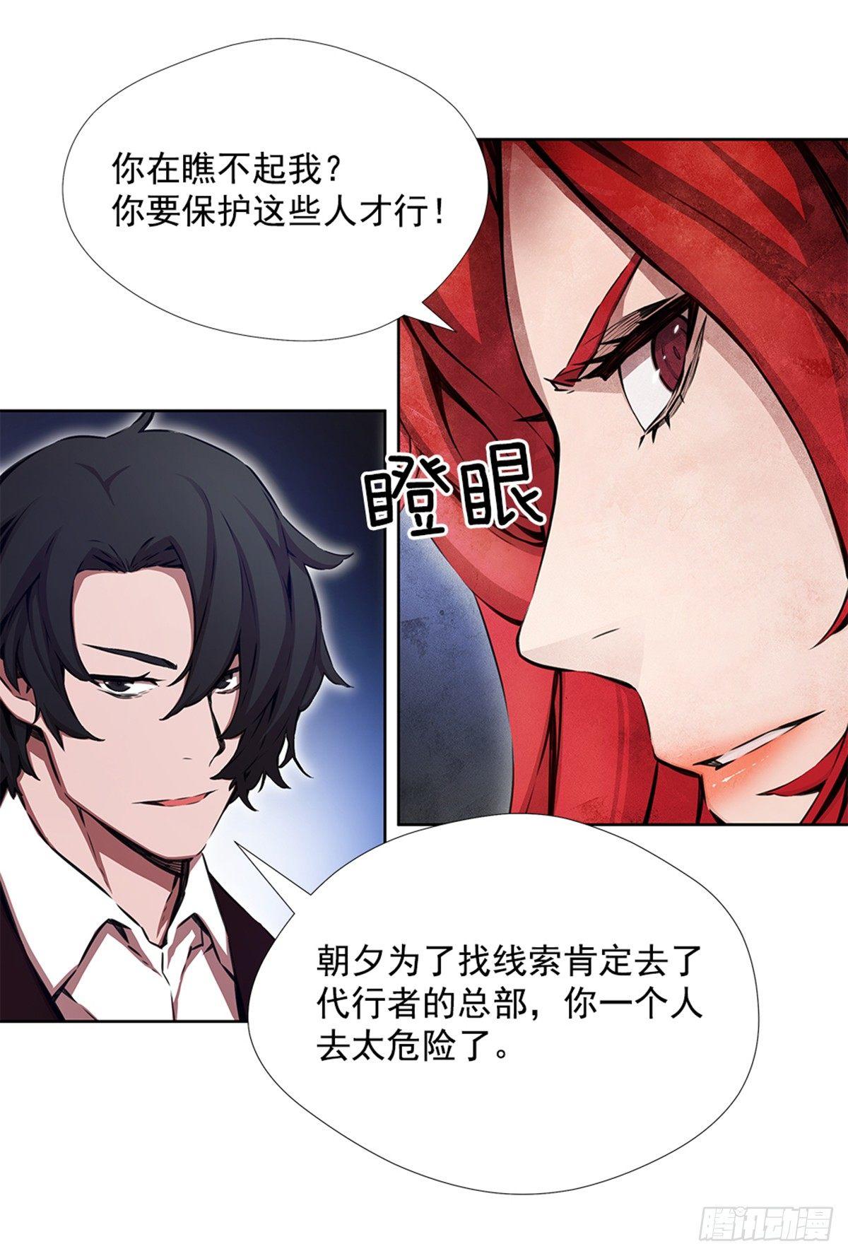 我不喜欢杀人(1/2)-第24话