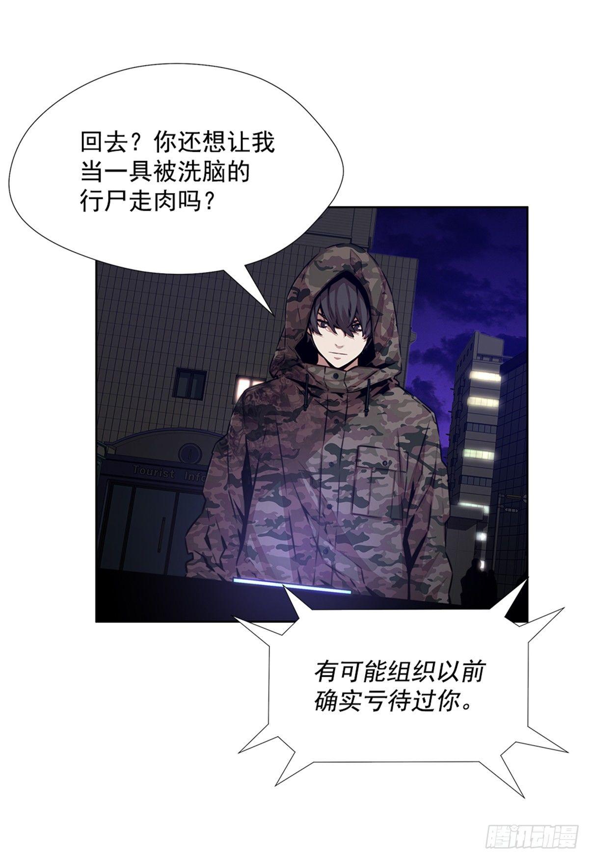 我不喜欢杀人(1/2)-第24话