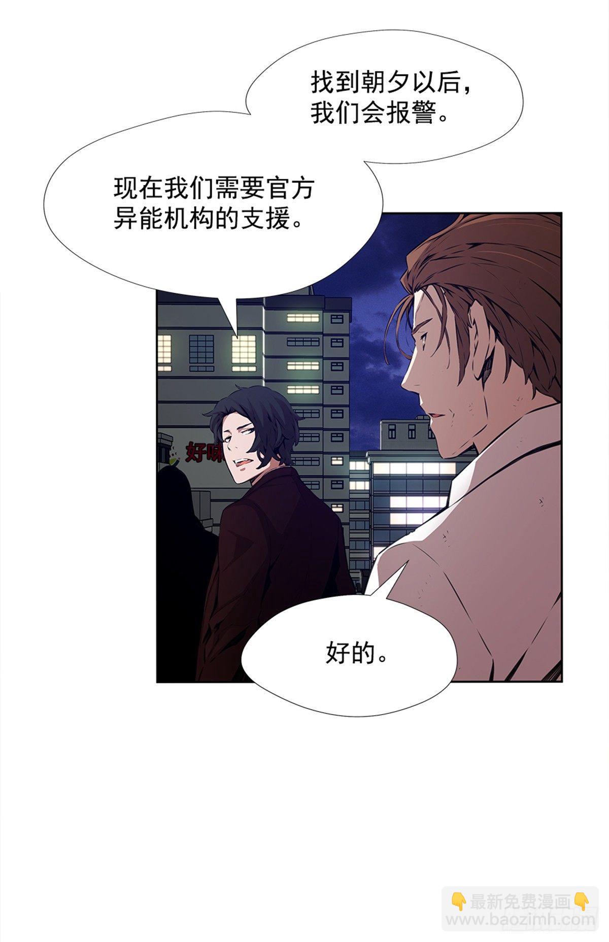 我不喜欢杀人(1/2)-第24话