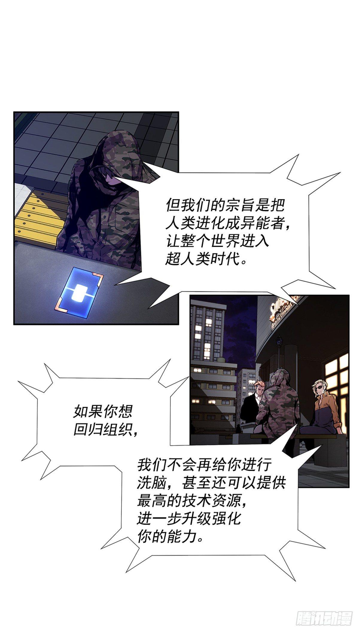 我不喜欢杀人(1/2)-第24话