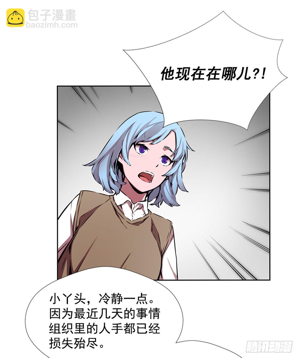 我不喜欢杀人(1/2)-第24话