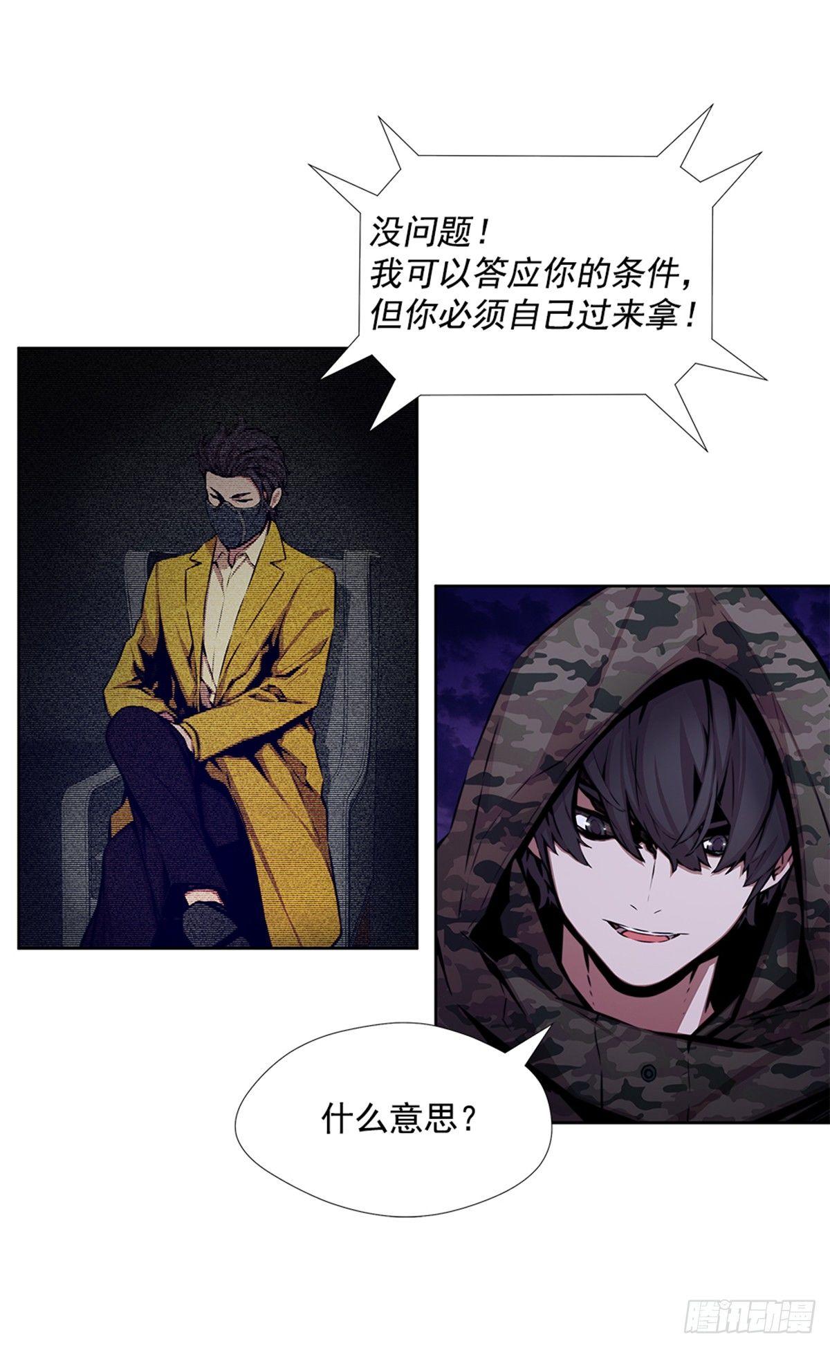 我不喜欢杀人(1/2)-第24话