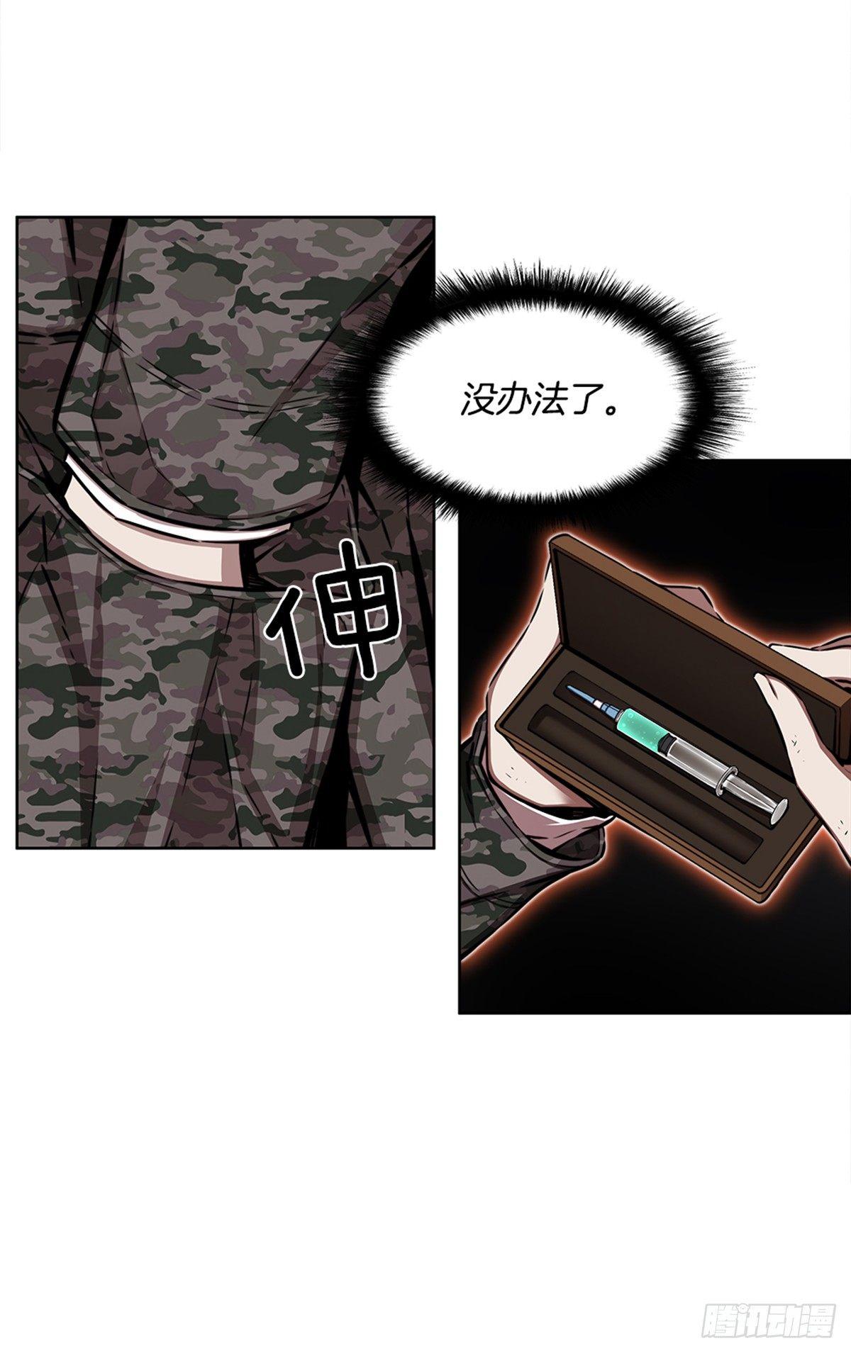 大型研究所(1/2)-第28话