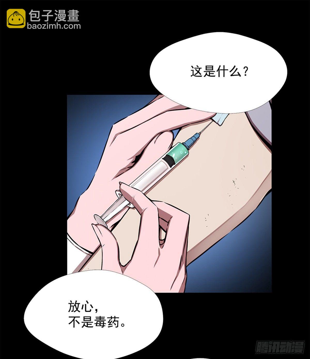 大型研究所(1/2)-第28话