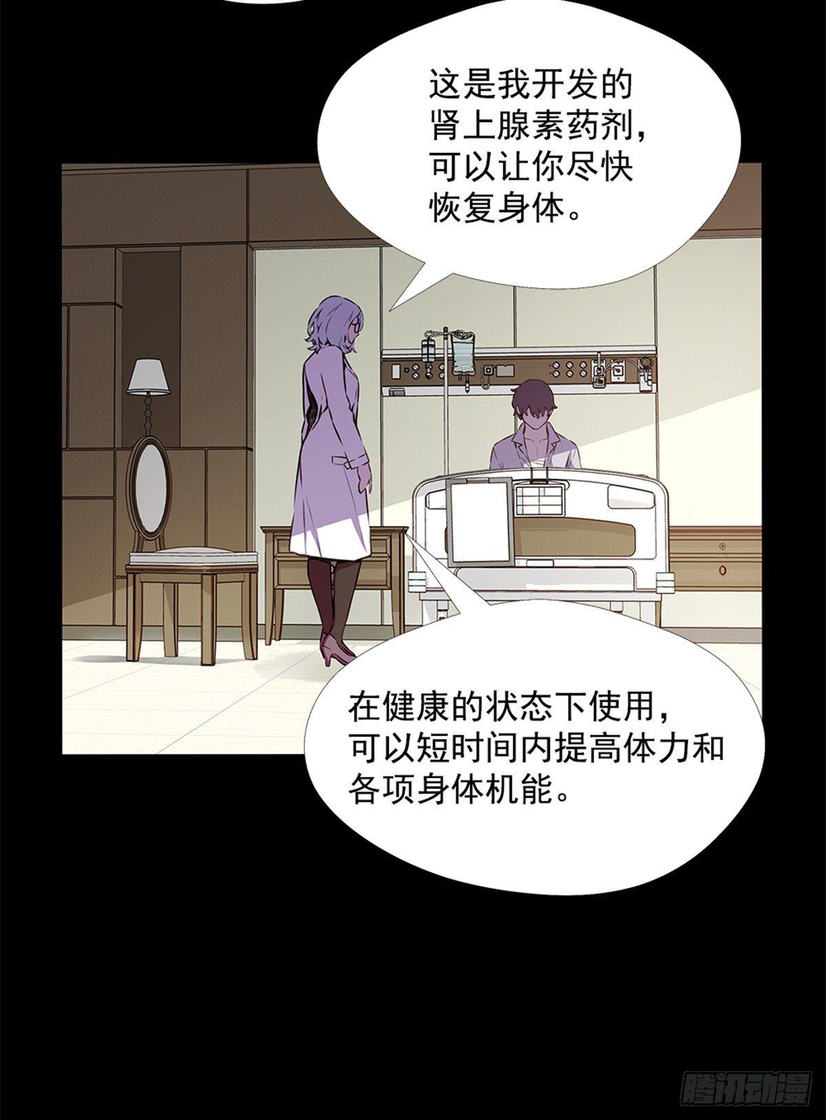 大型研究所(1/2)-第28话