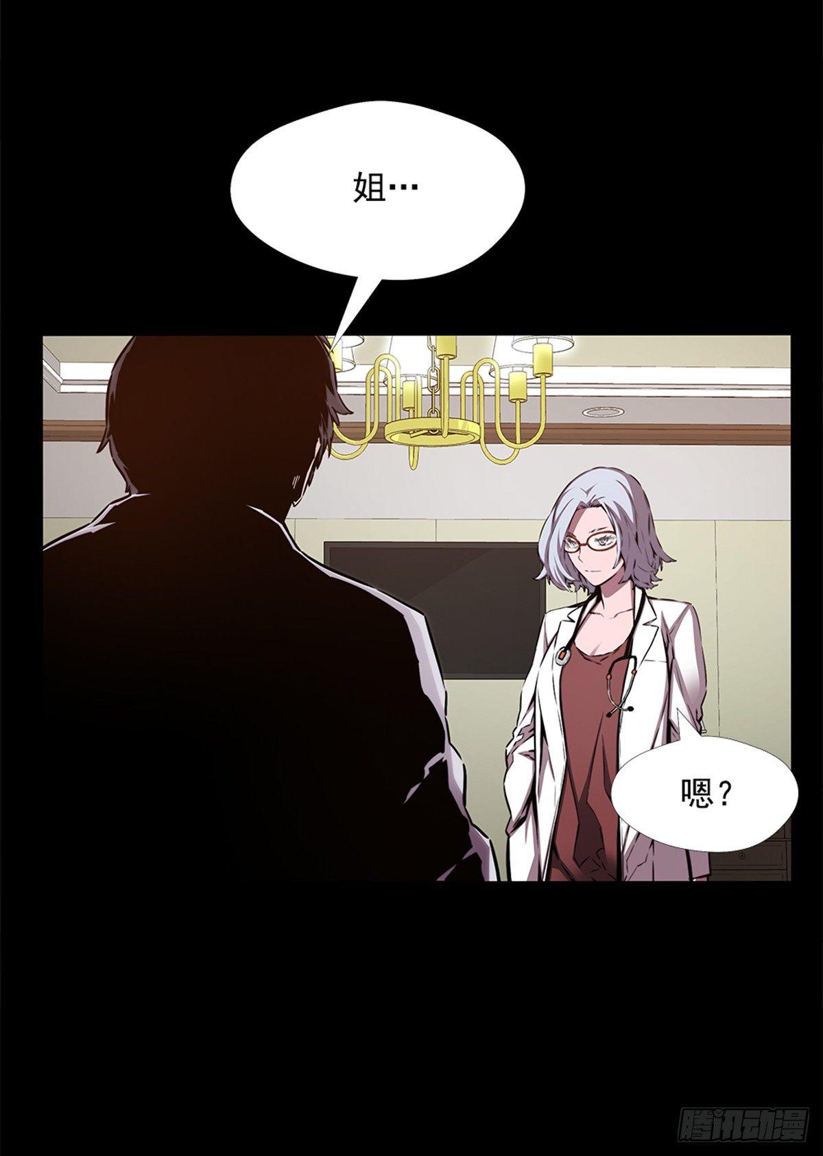 大型研究所(1/2)-第28话