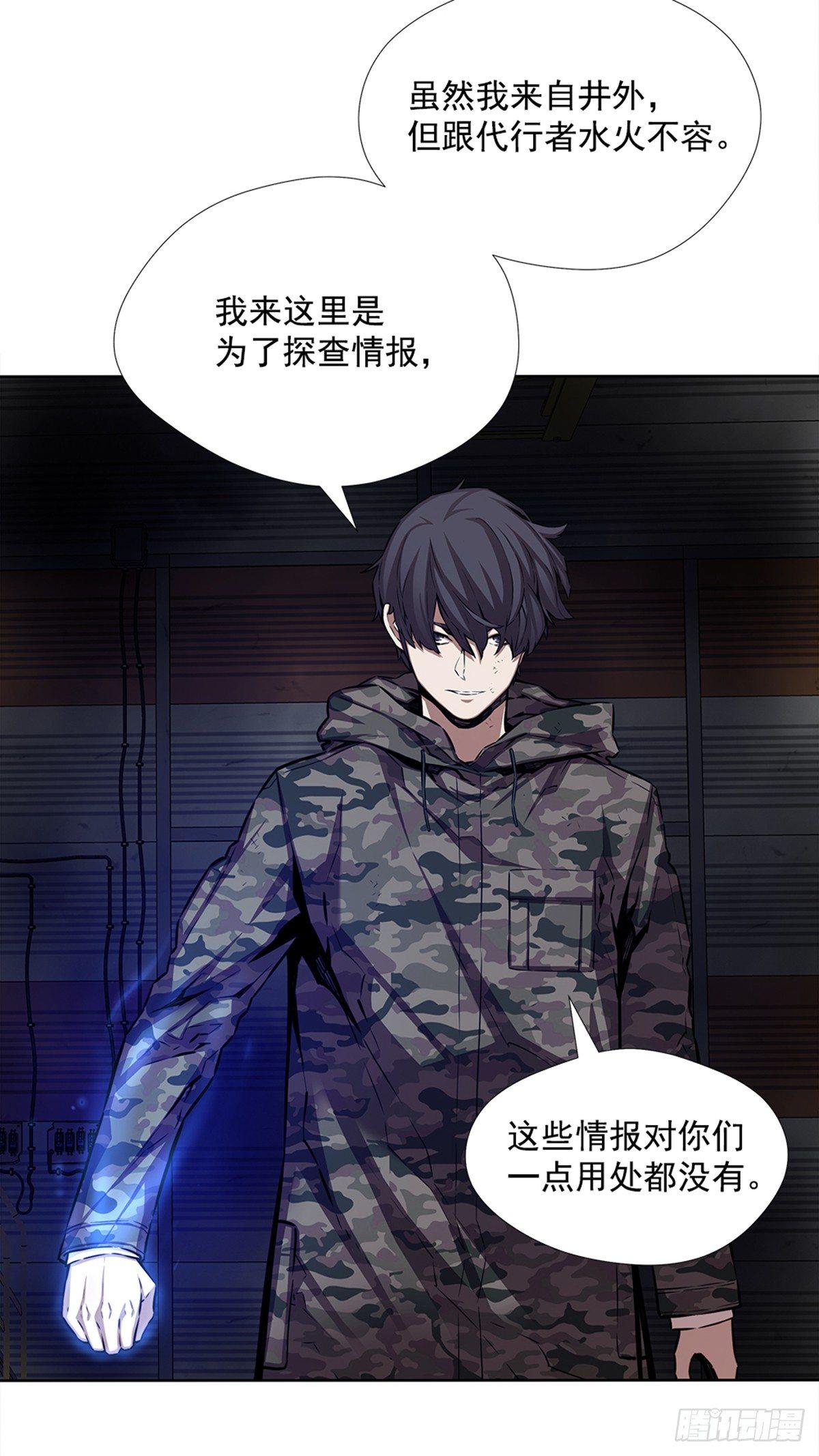 大型研究所(1/2)-第28话