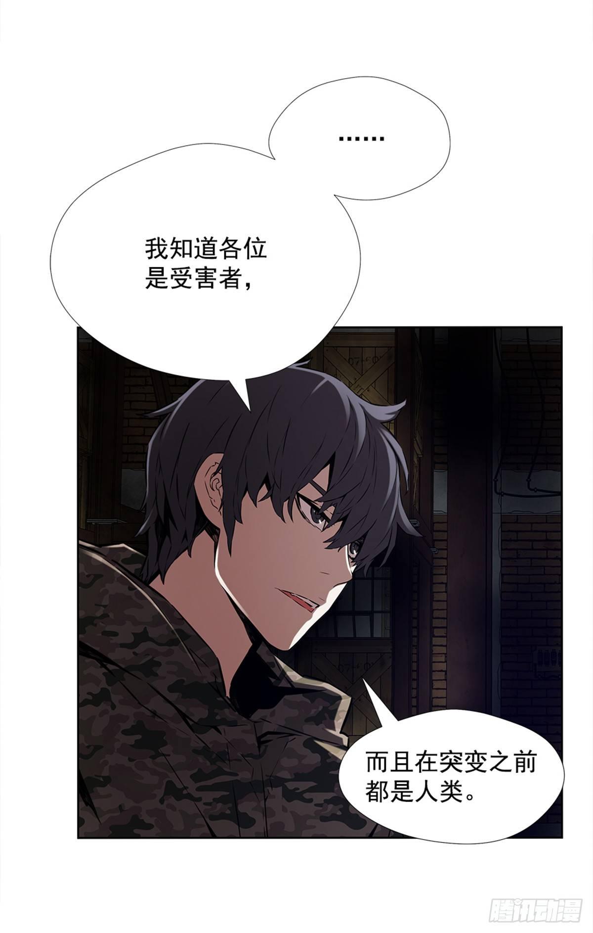 大型研究所(1/2)-第28话