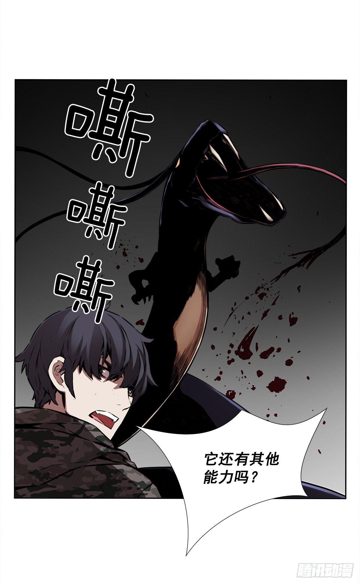 击退对手(1/2)-第30话