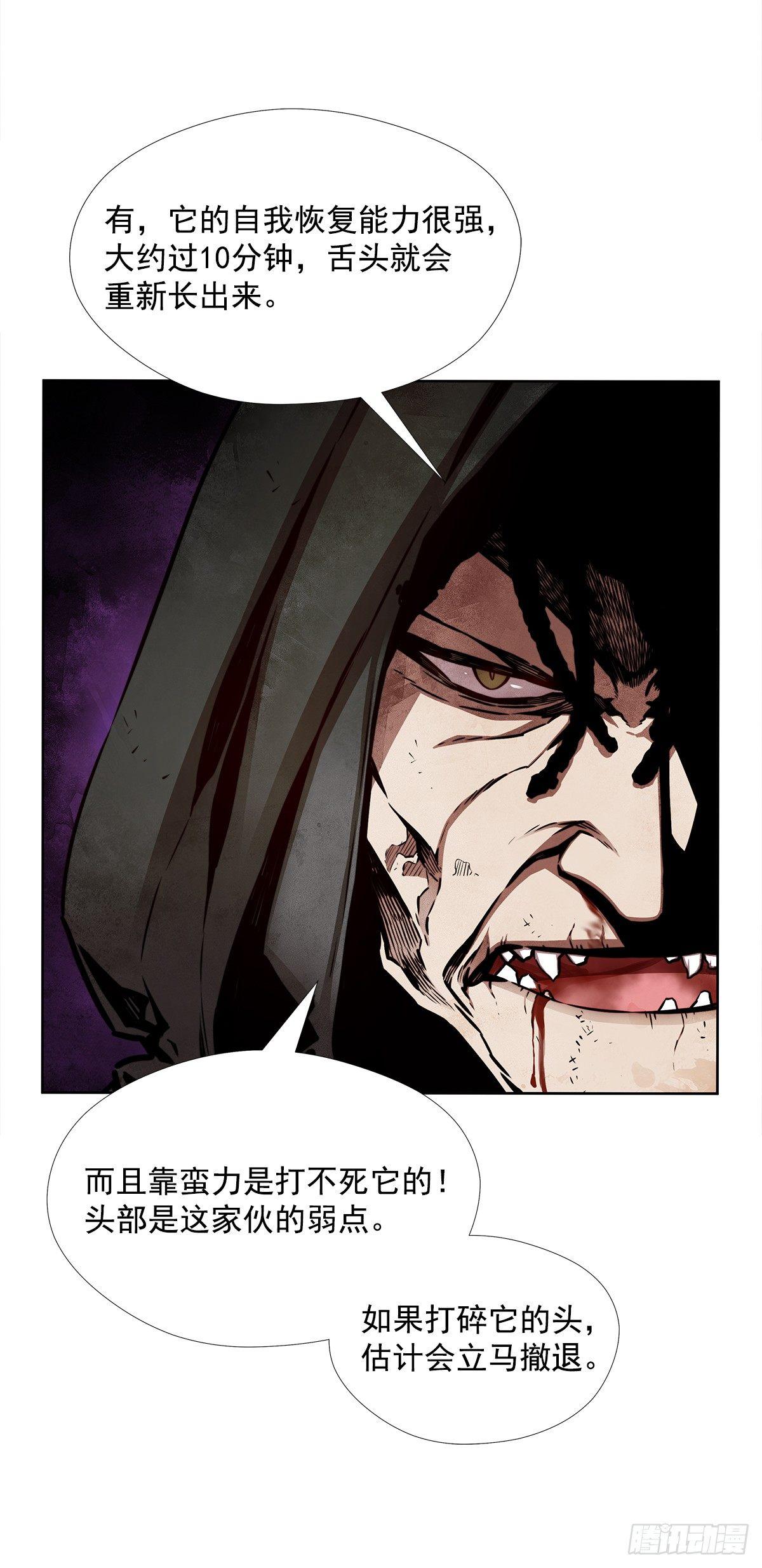 击退对手(1/2)-第30话