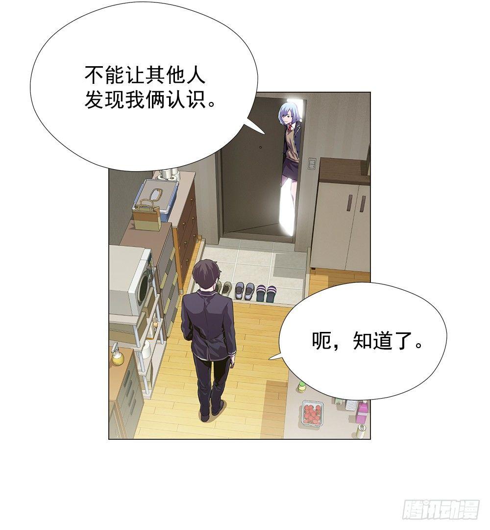 陌生的自己(1/2)-第4话