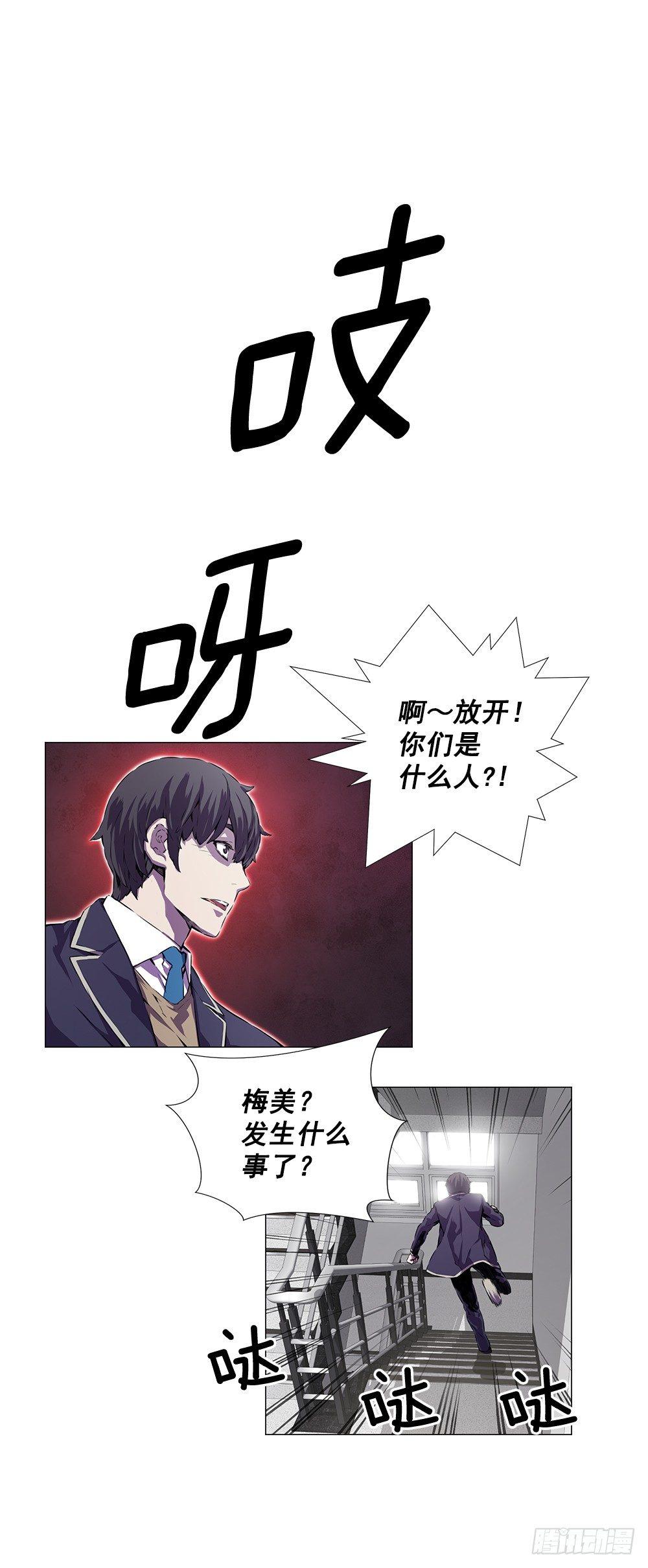 陌生的自己(1/2)-第4话